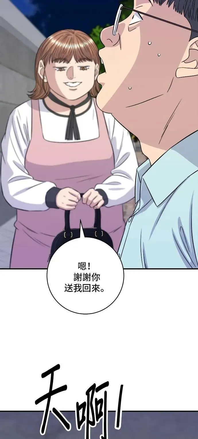 第207话 溏心蛋41