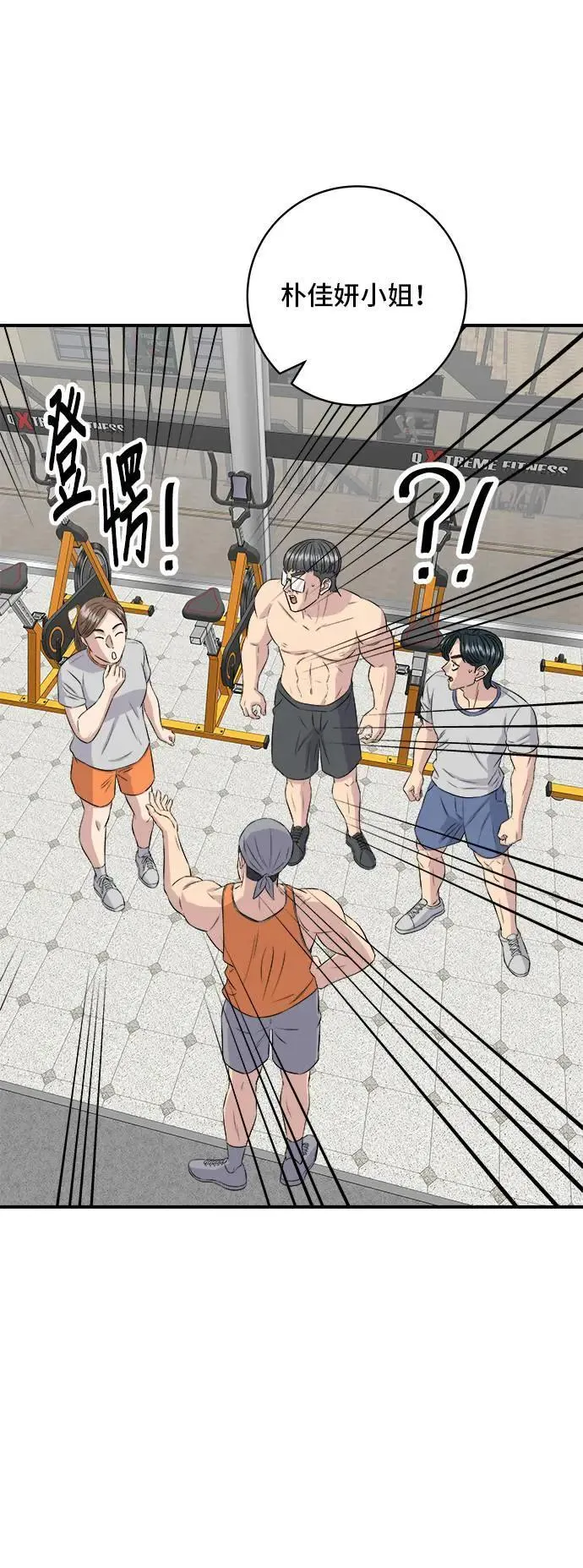 第179话 吴郭鱼38
