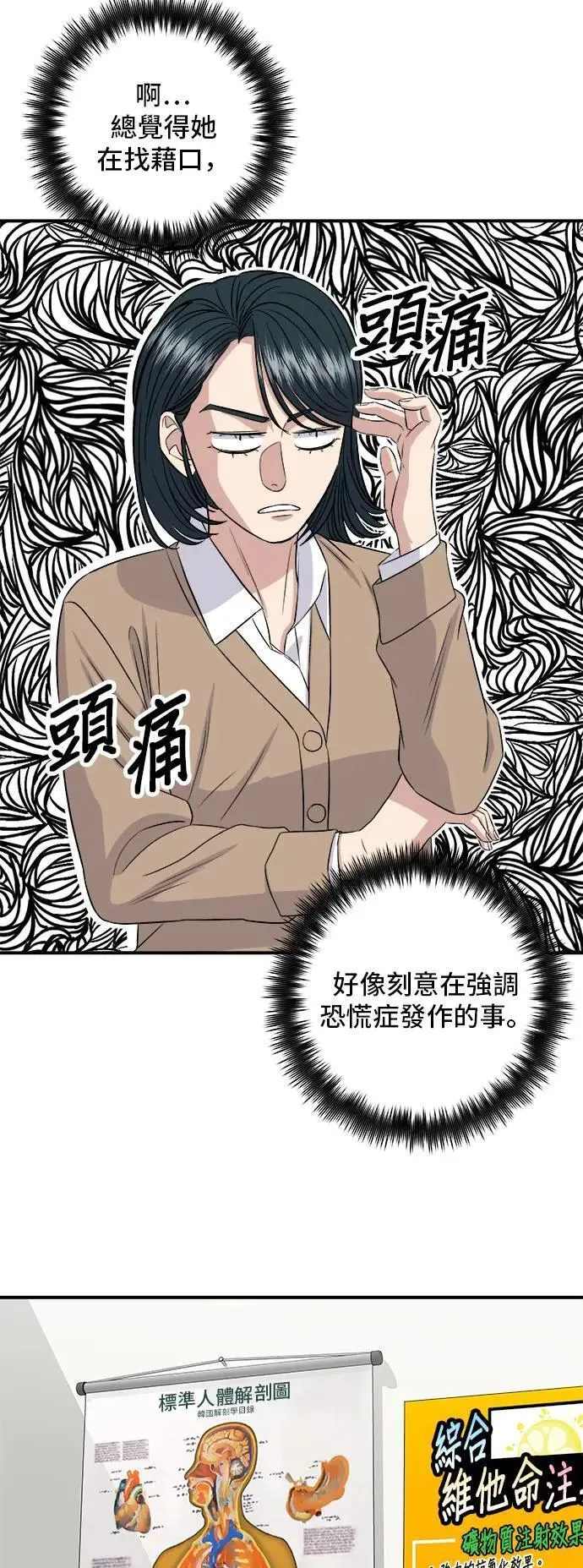 第181话 糖葫芦28
