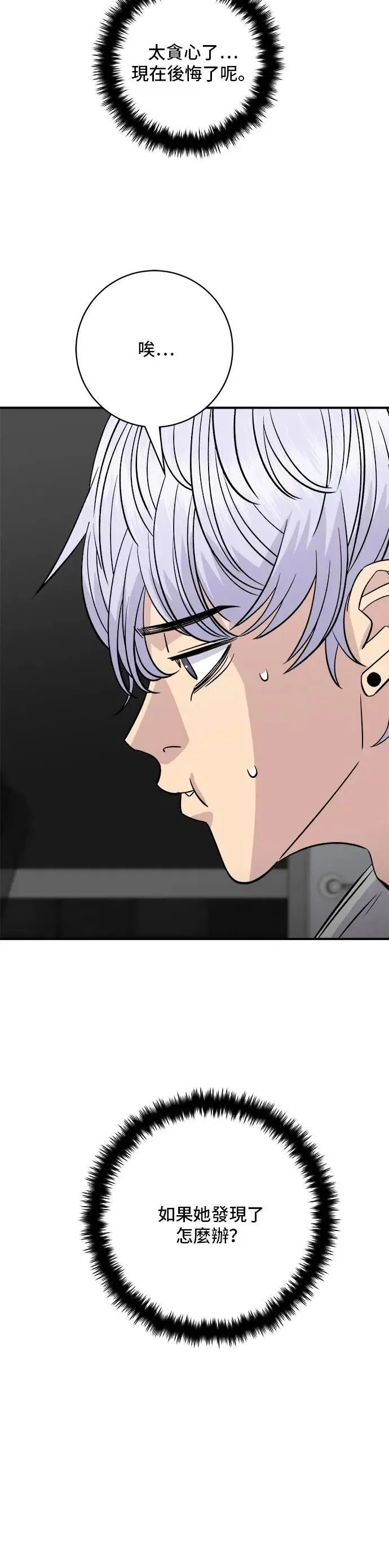 第210话 起司蛋炸酱面13