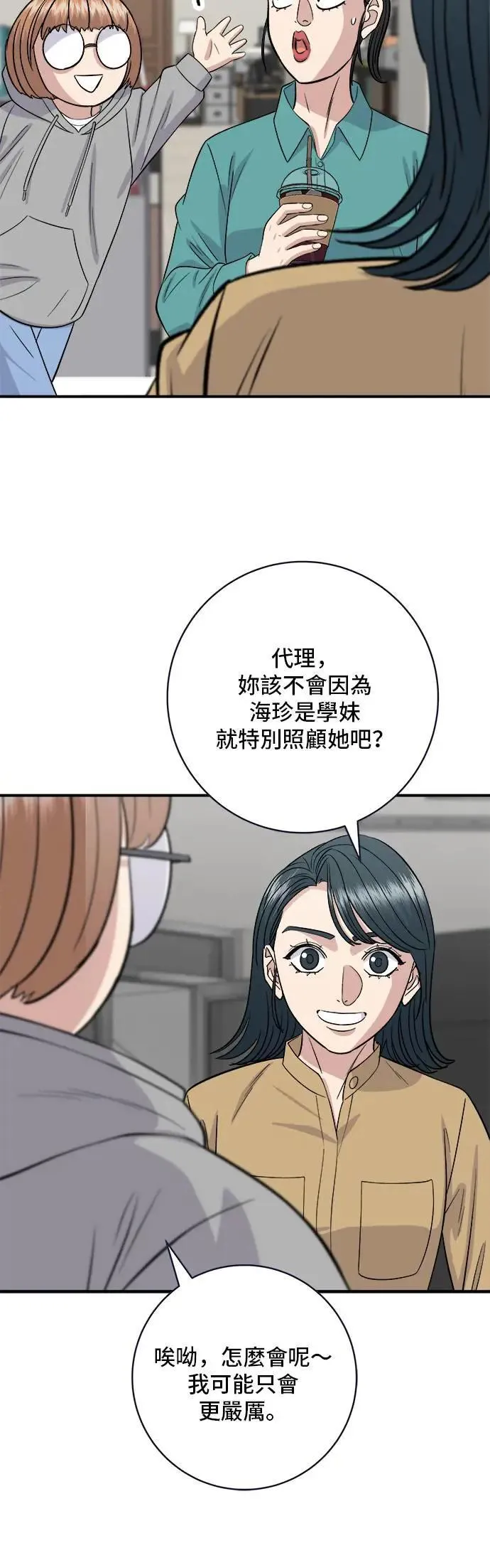第171话 夏威夷盖饭36