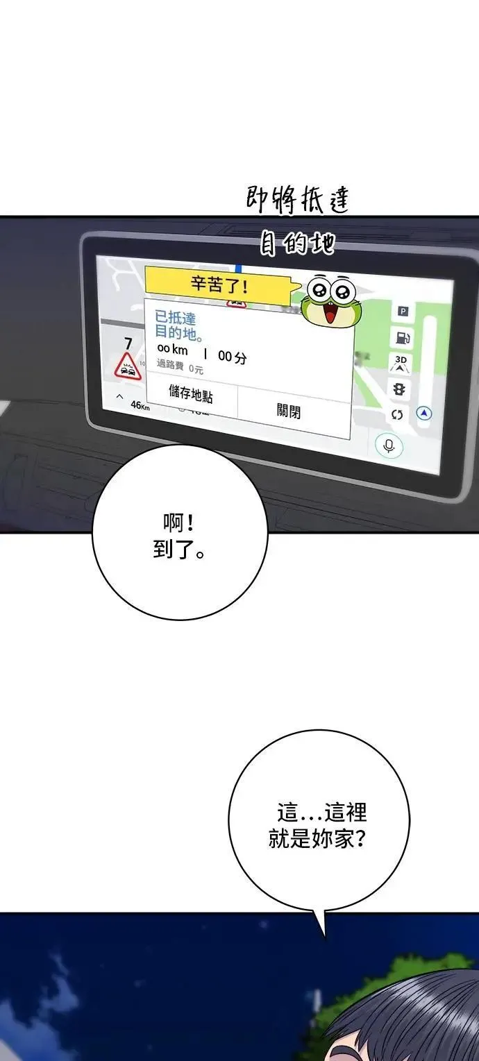 第207话 溏心蛋40
