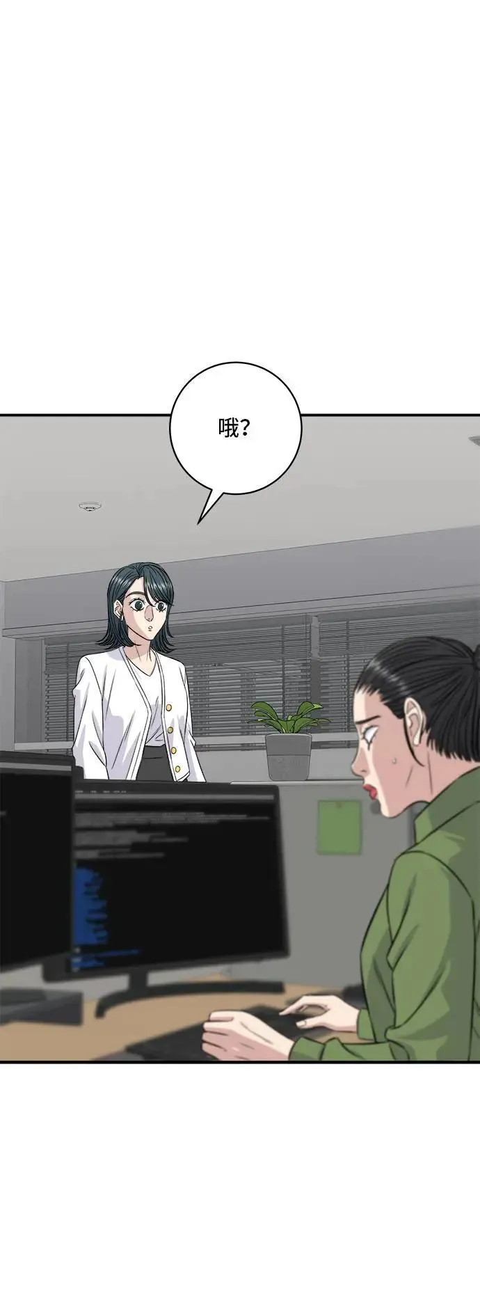 第201话 蕃茄炖菜38
