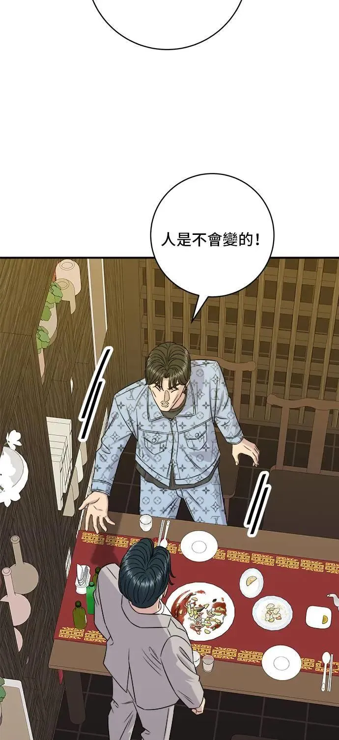 第196话 葱花汤11