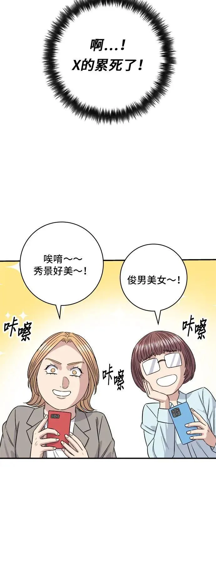 第180话 便当20