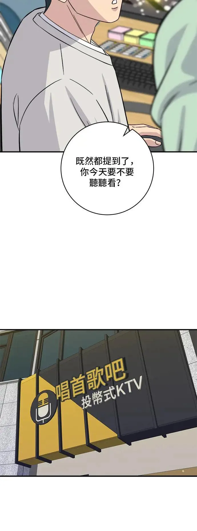 第198话 番茄炒蛋47