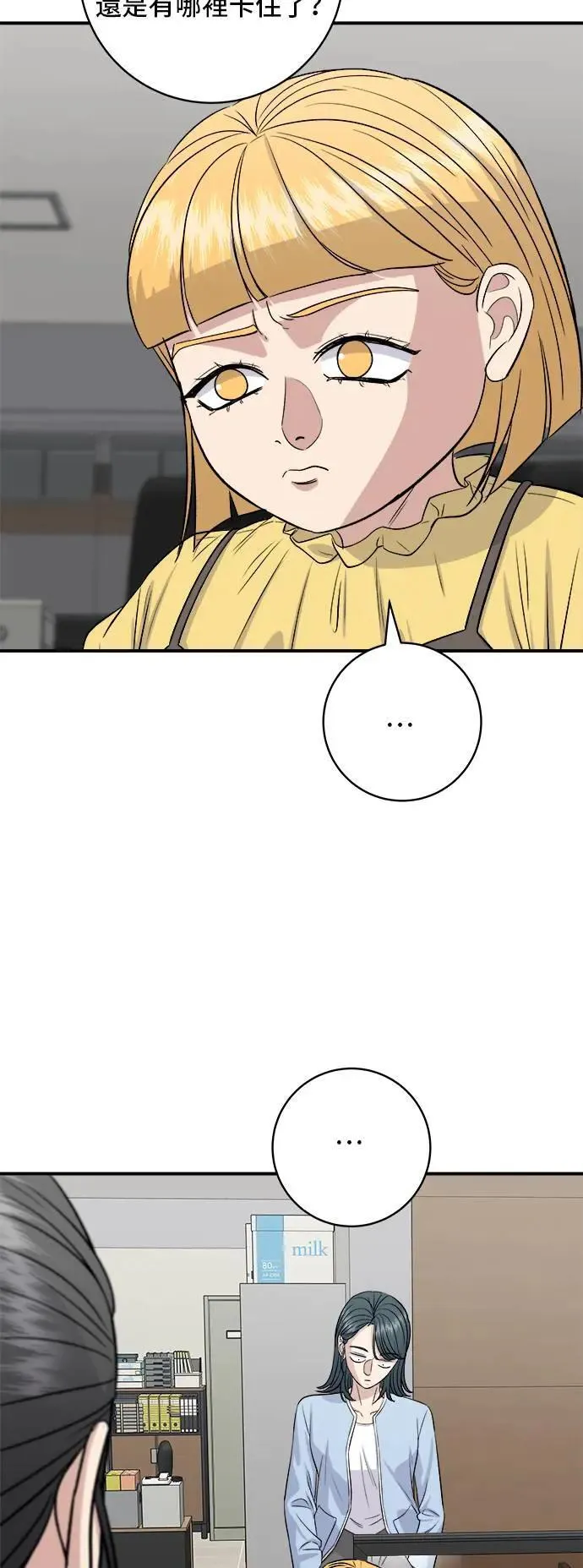 第176话 豆浆面43