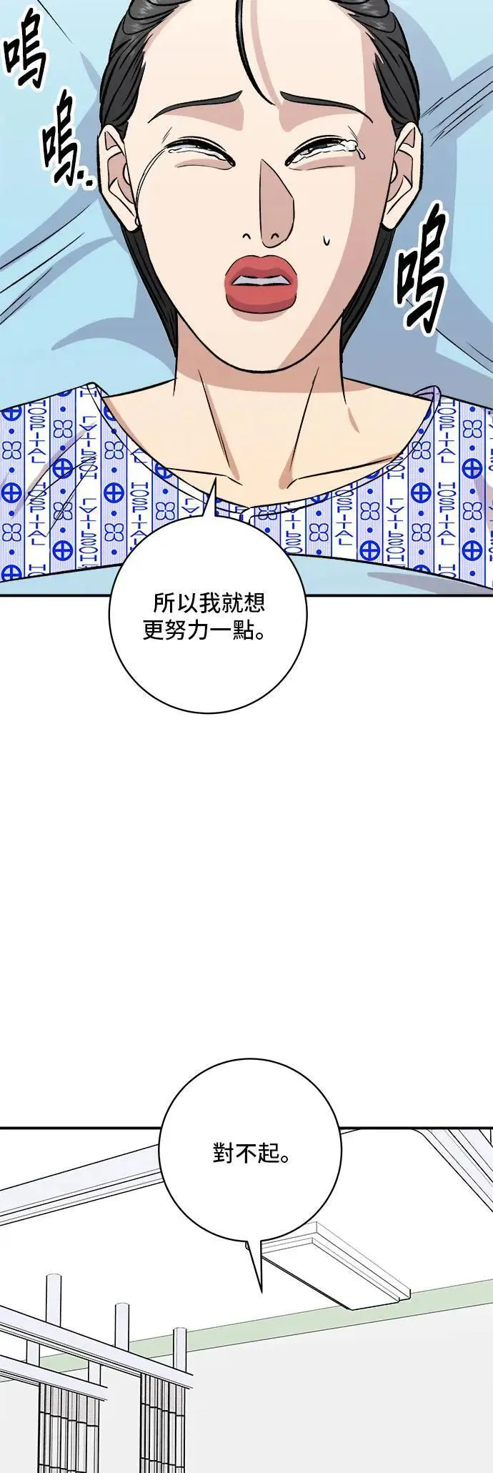 第202话 土耳其奶油53