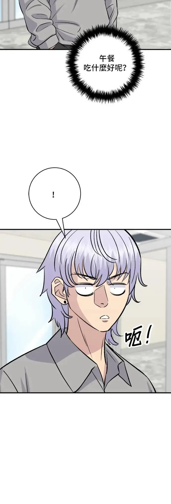 第190话 炖鸡26