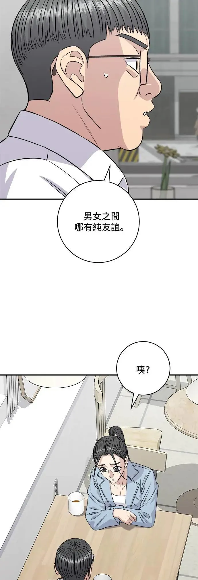 第201话 蕃茄炖菜16