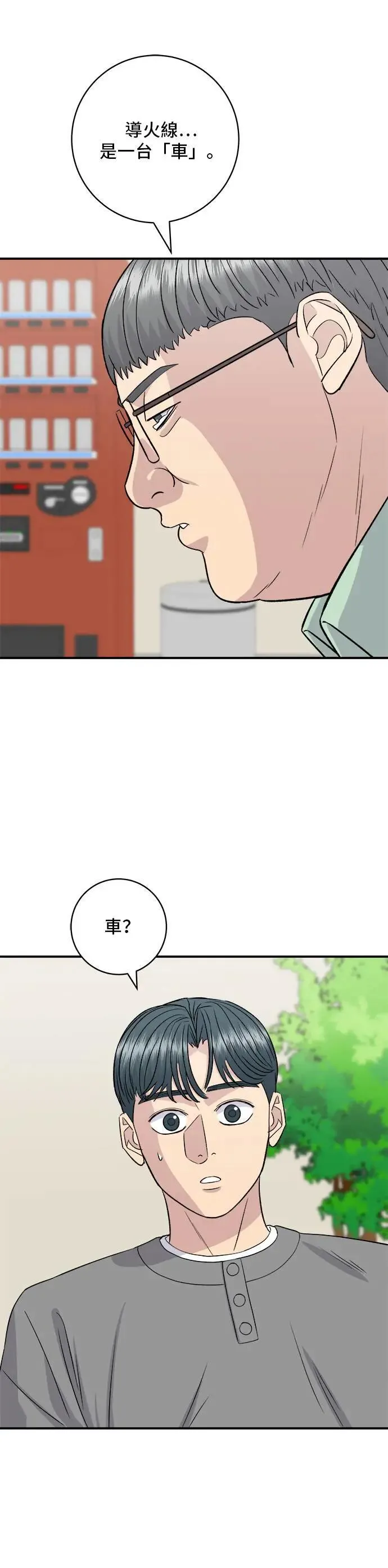 第178话 红茶2