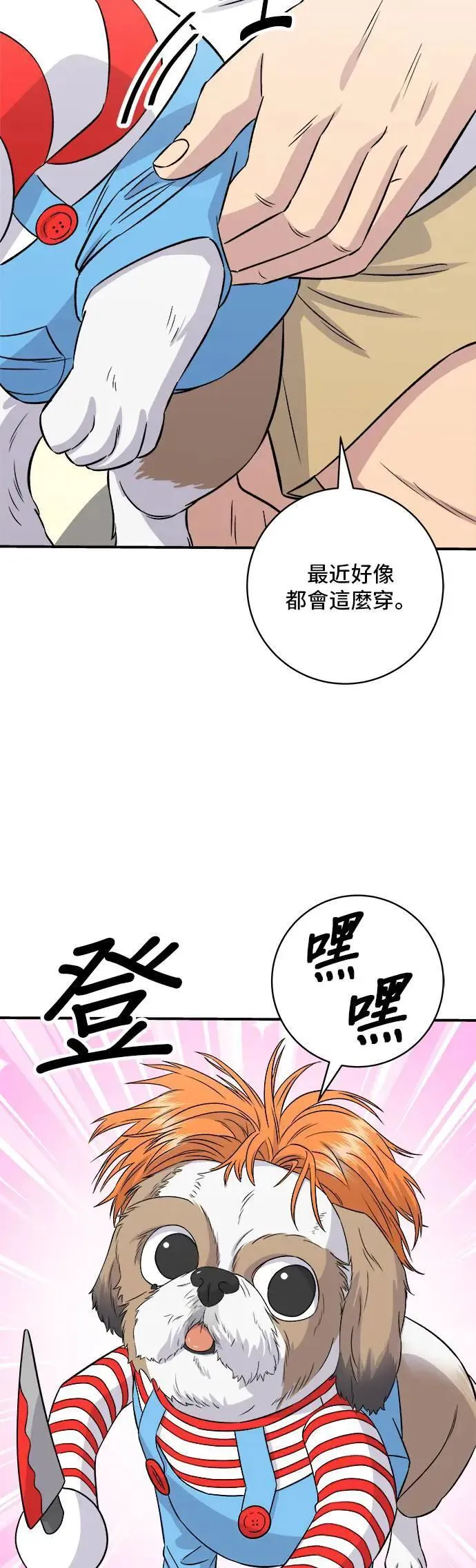 第203话 白菜煎饼25