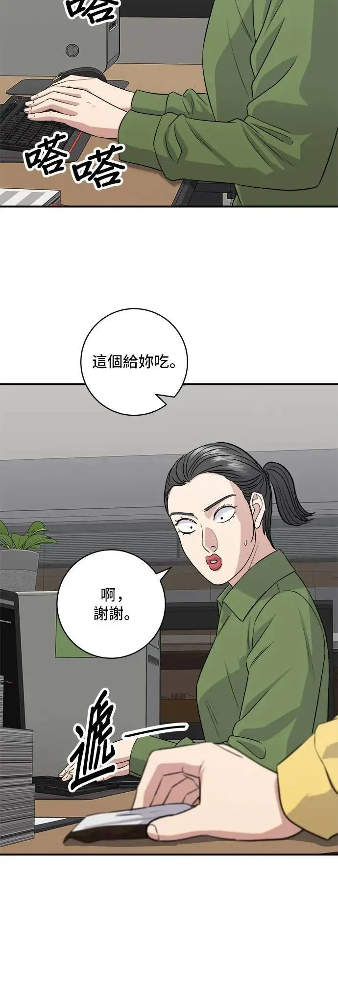 第177话 麻辣番茄奶油炒年糕1