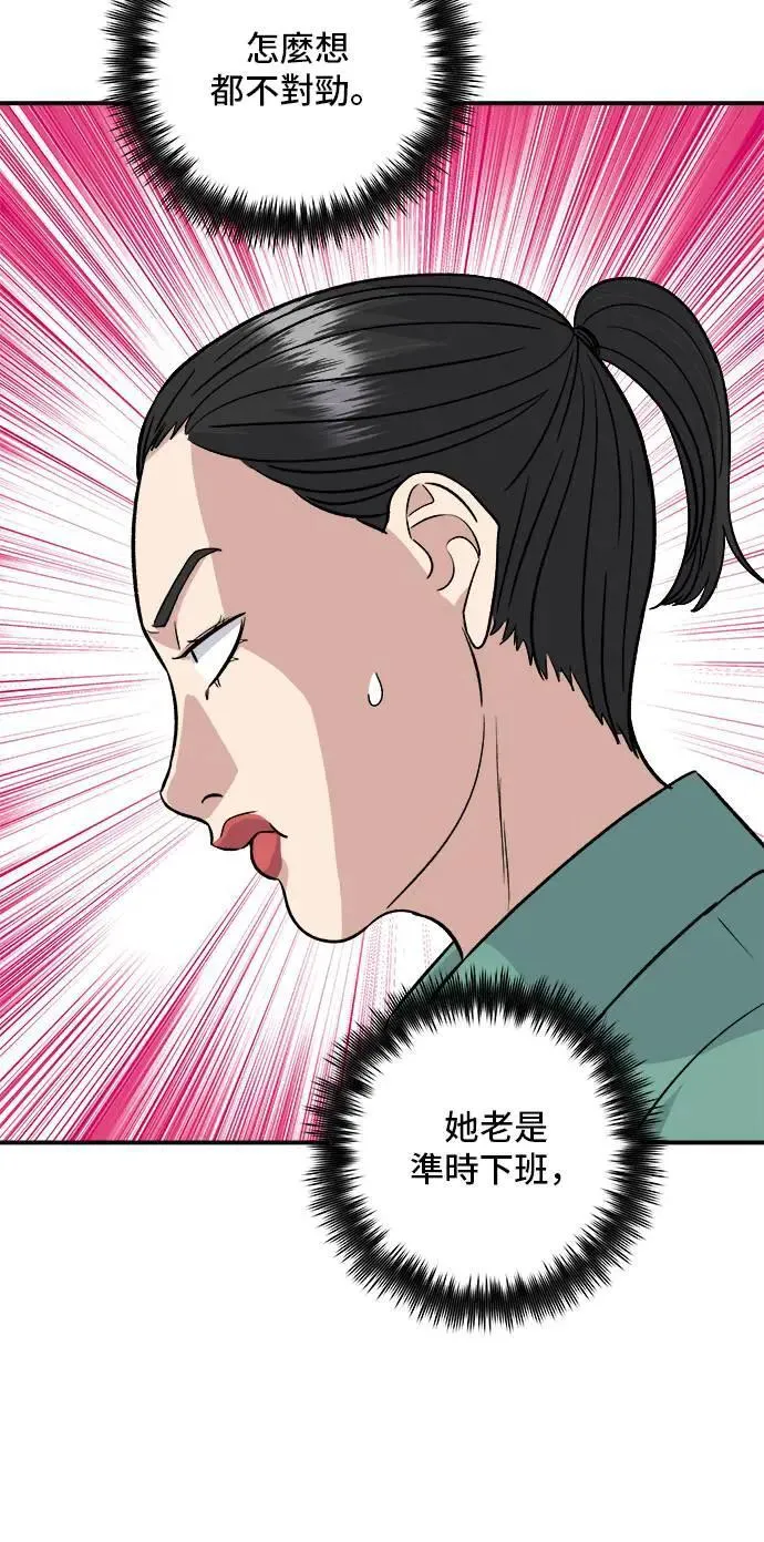 第174话 减肥便当？42
