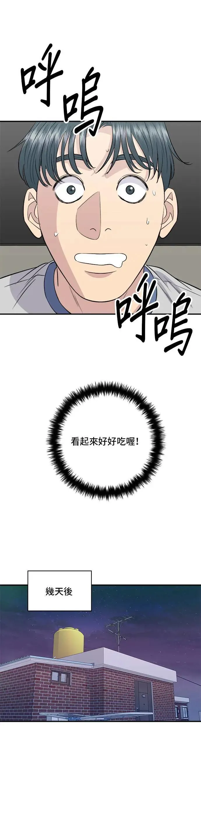 第172话 药果曲奇饼26