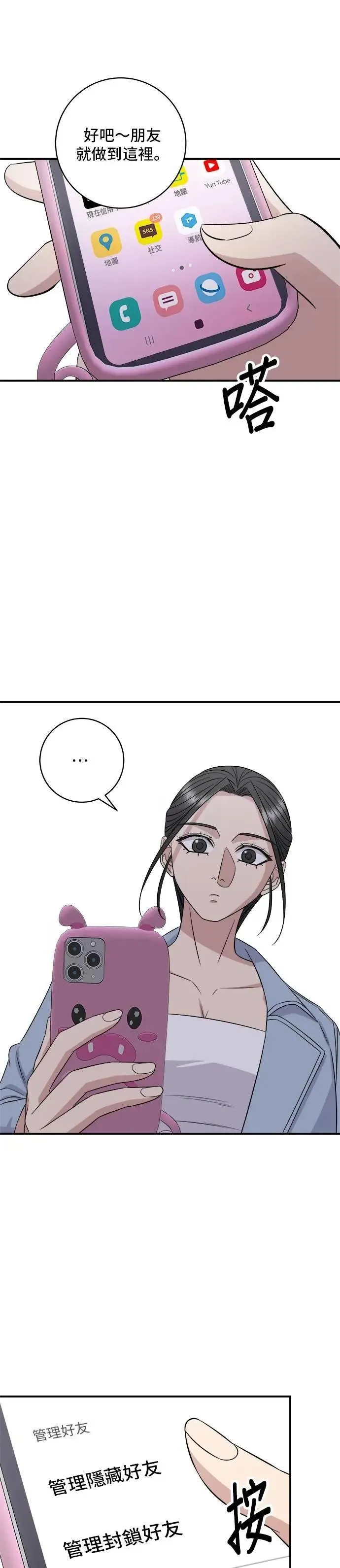 第210话 起司蛋炸酱面2