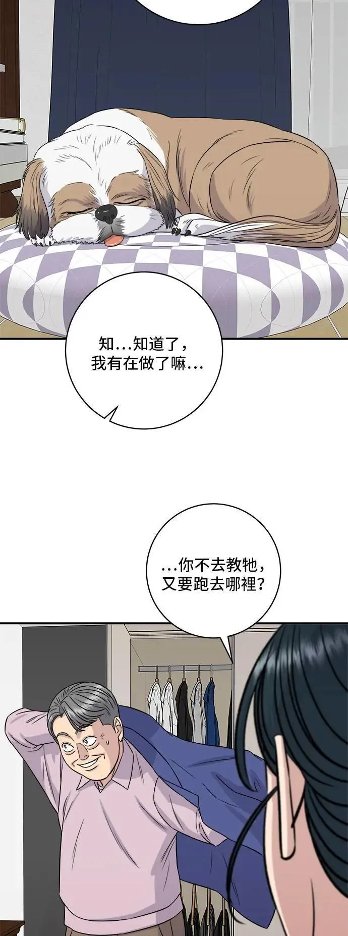 第203话 白菜煎饼34