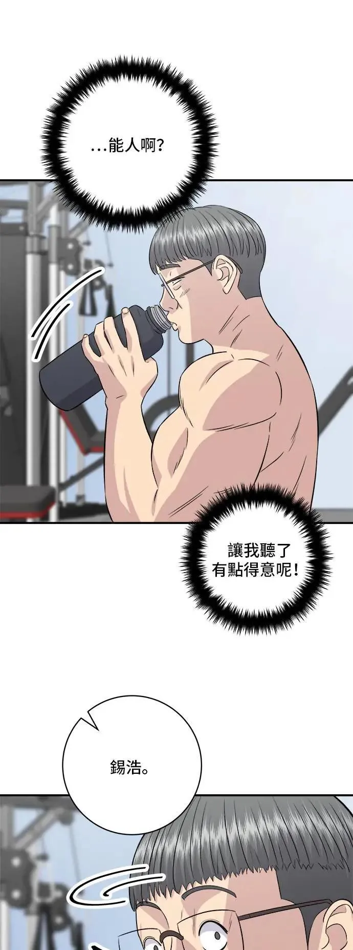 第192话 大肠火锅6