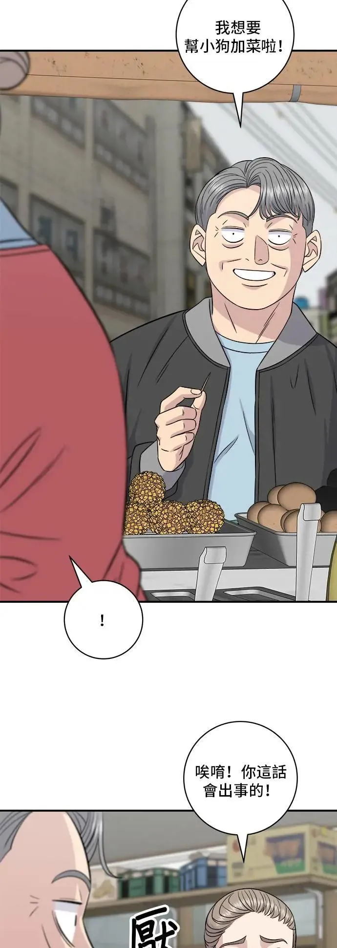 第199话 血肠22