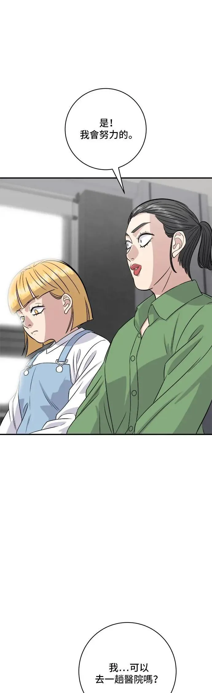 第181话 糖葫芦21