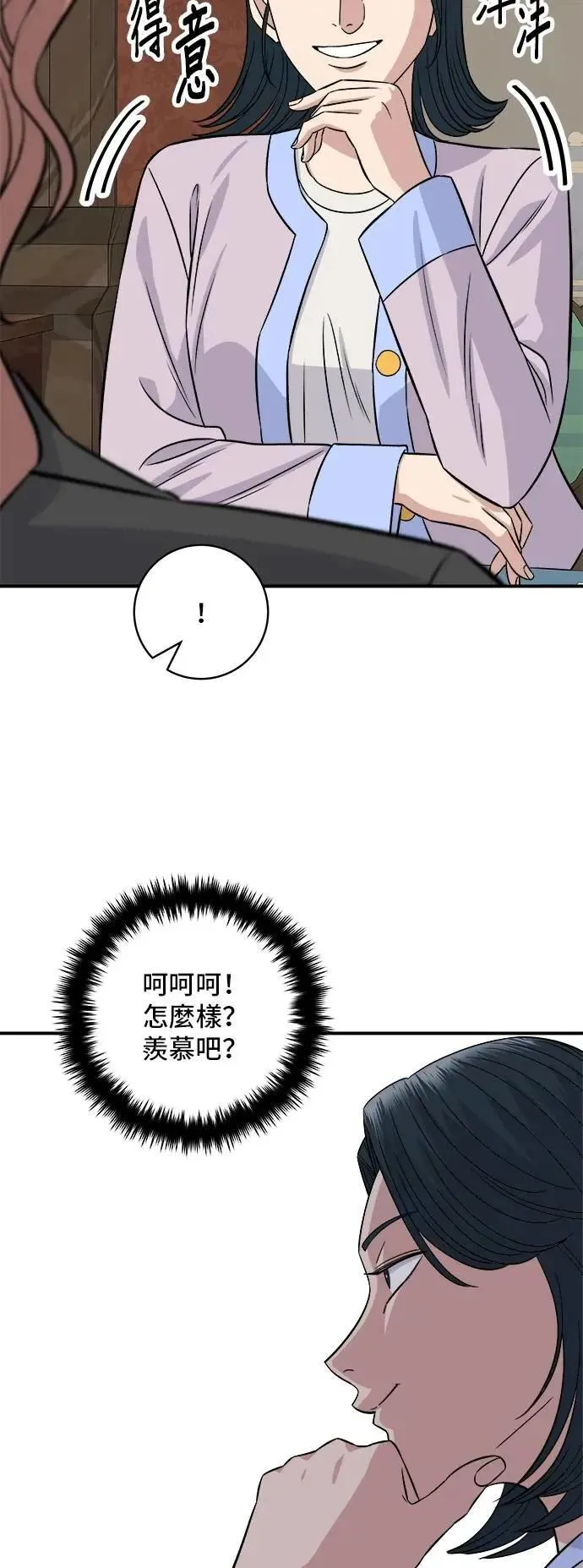 第205话 可颂面包19