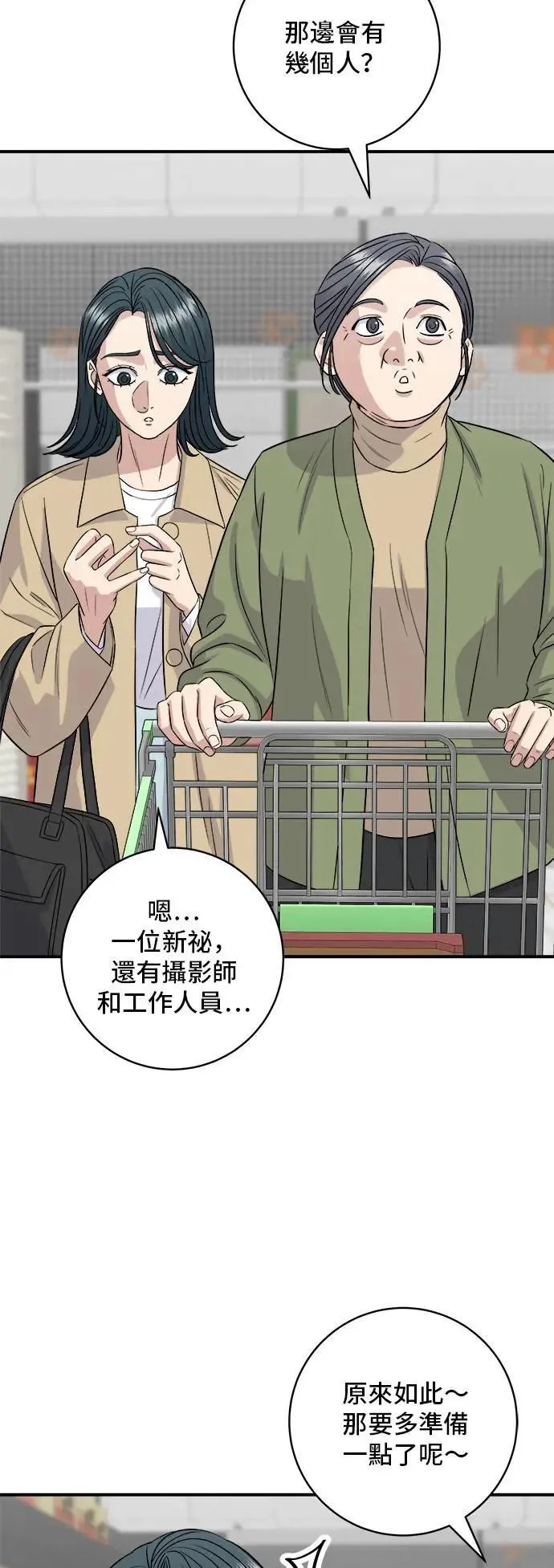 第180话 便当10