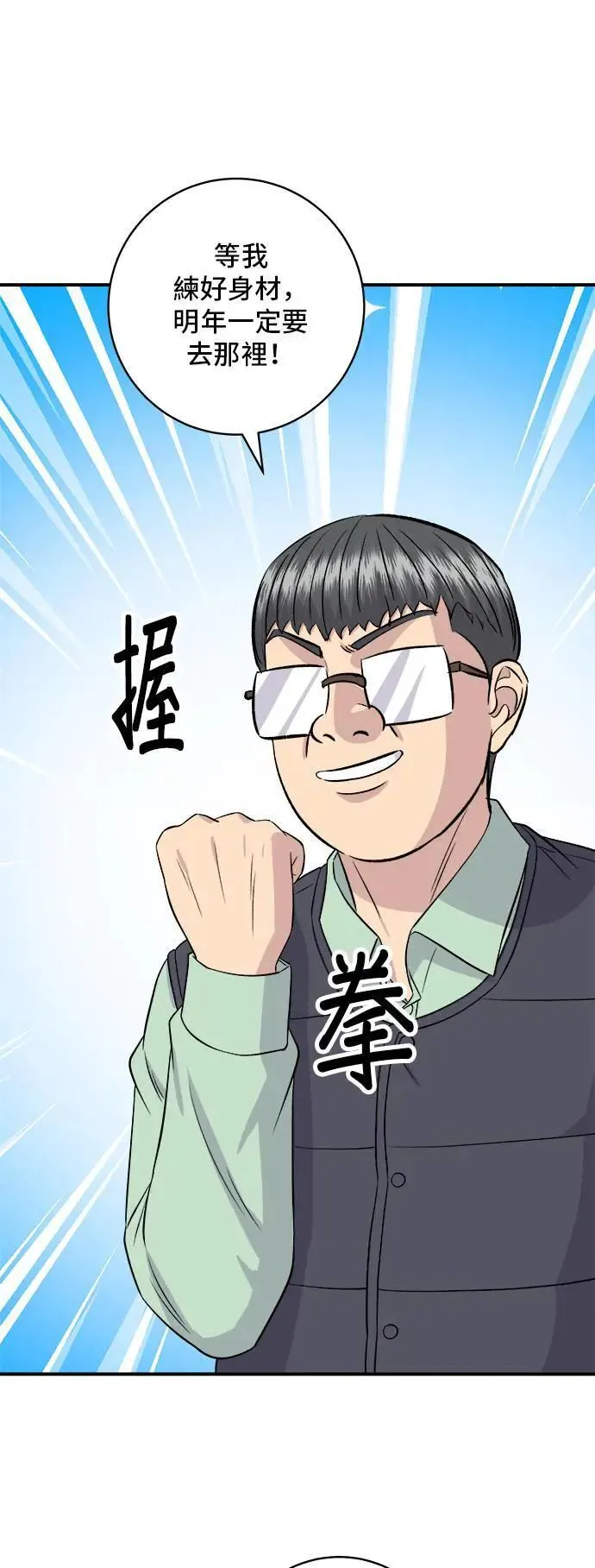 第177话 麻辣番茄奶油炒年糕55