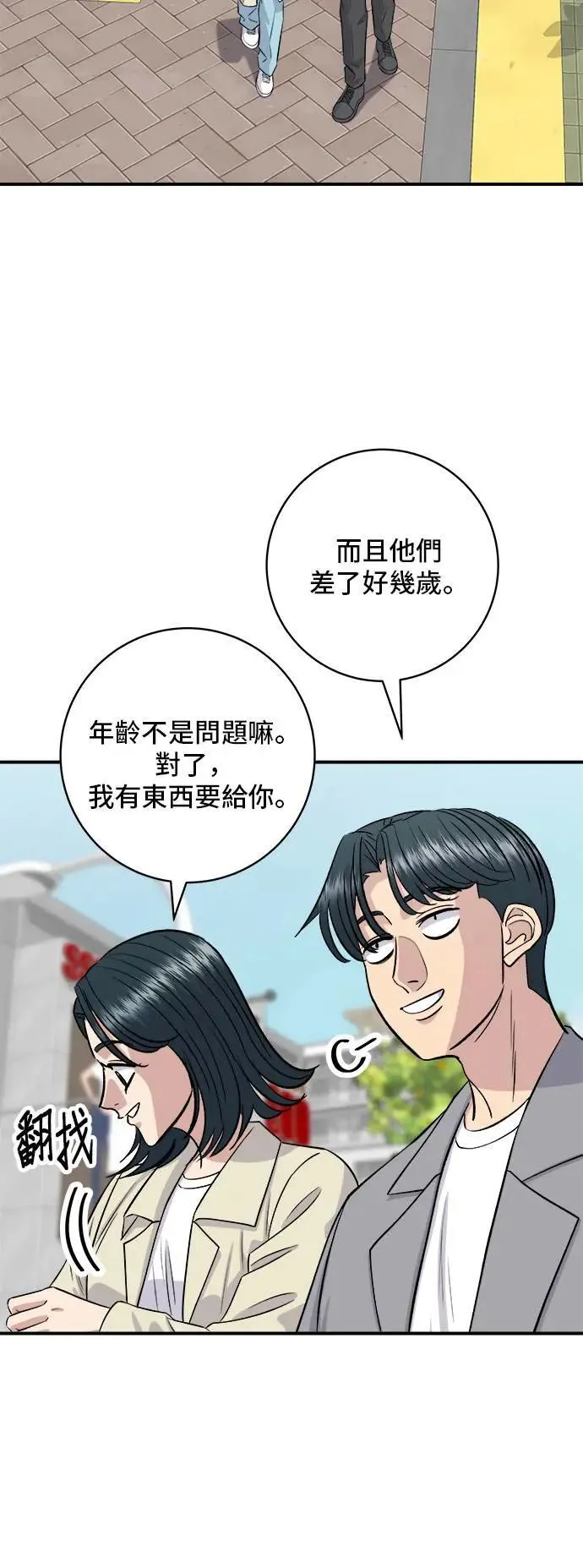第174话 减肥便当？7
