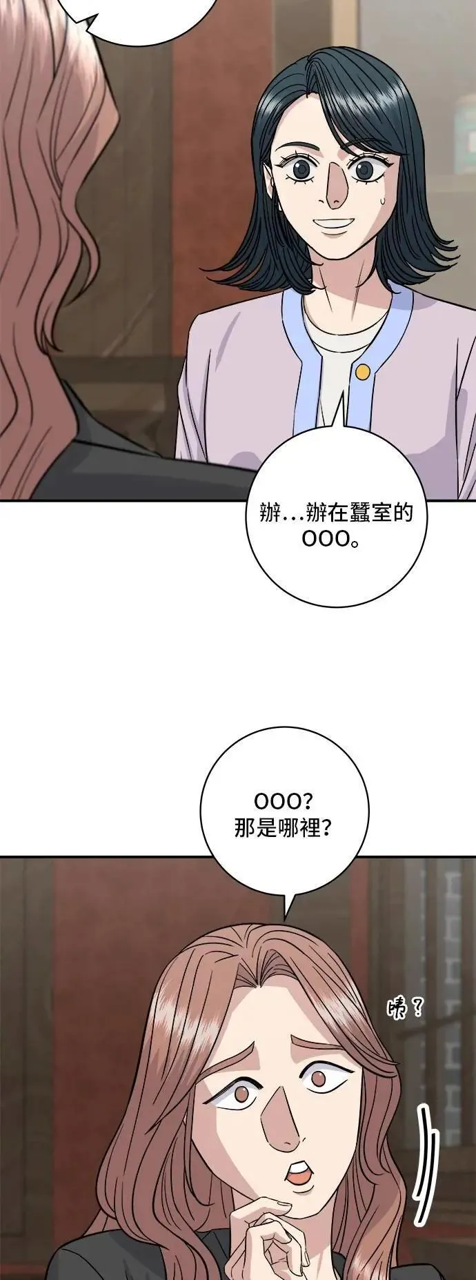 第205话 可颂面包13