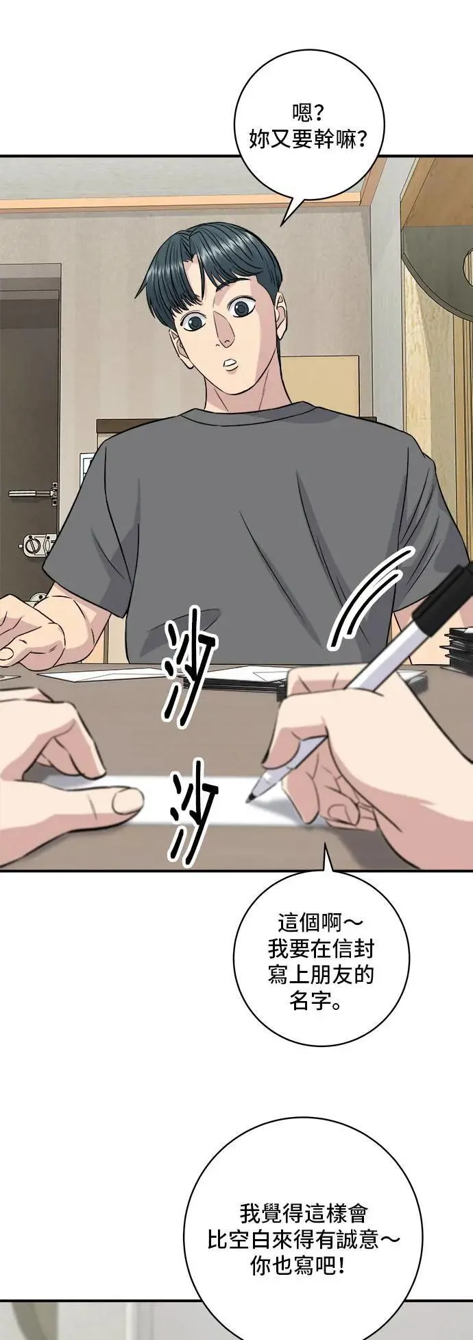 第192话 大肠火锅30