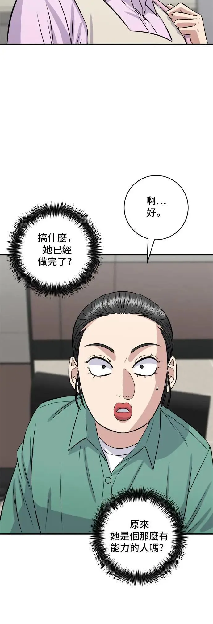 第174话 减肥便当？34