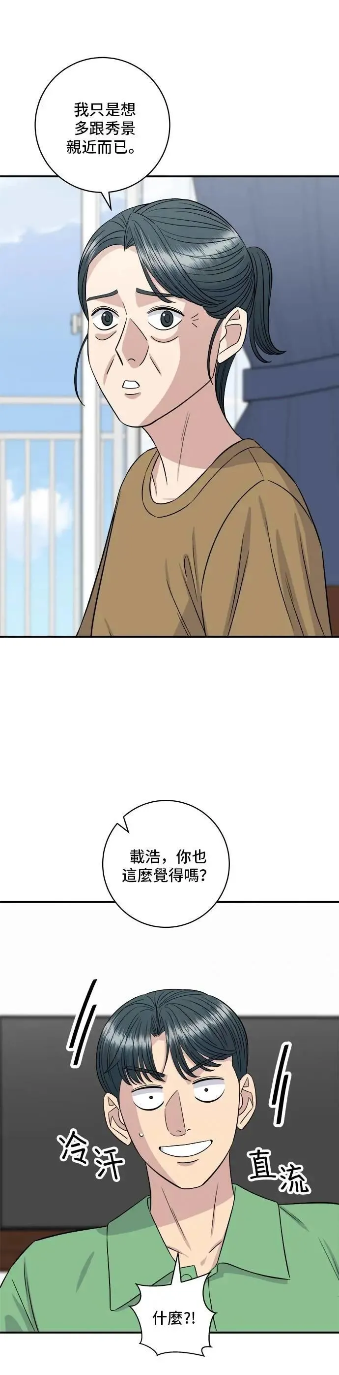 第209话 巨无霸热狗披萨面包16