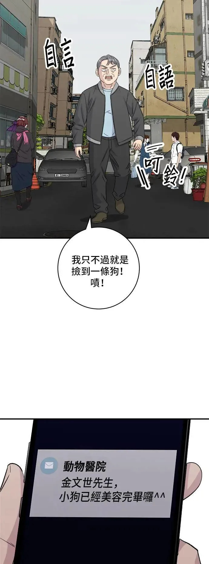 第199话 血肠30