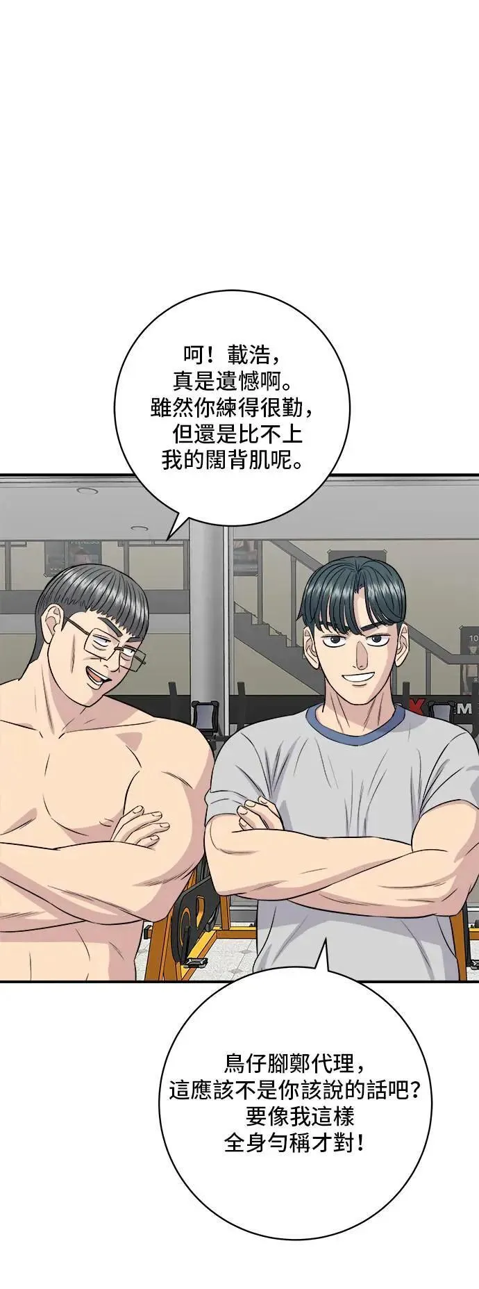 第179话 吴郭鱼36