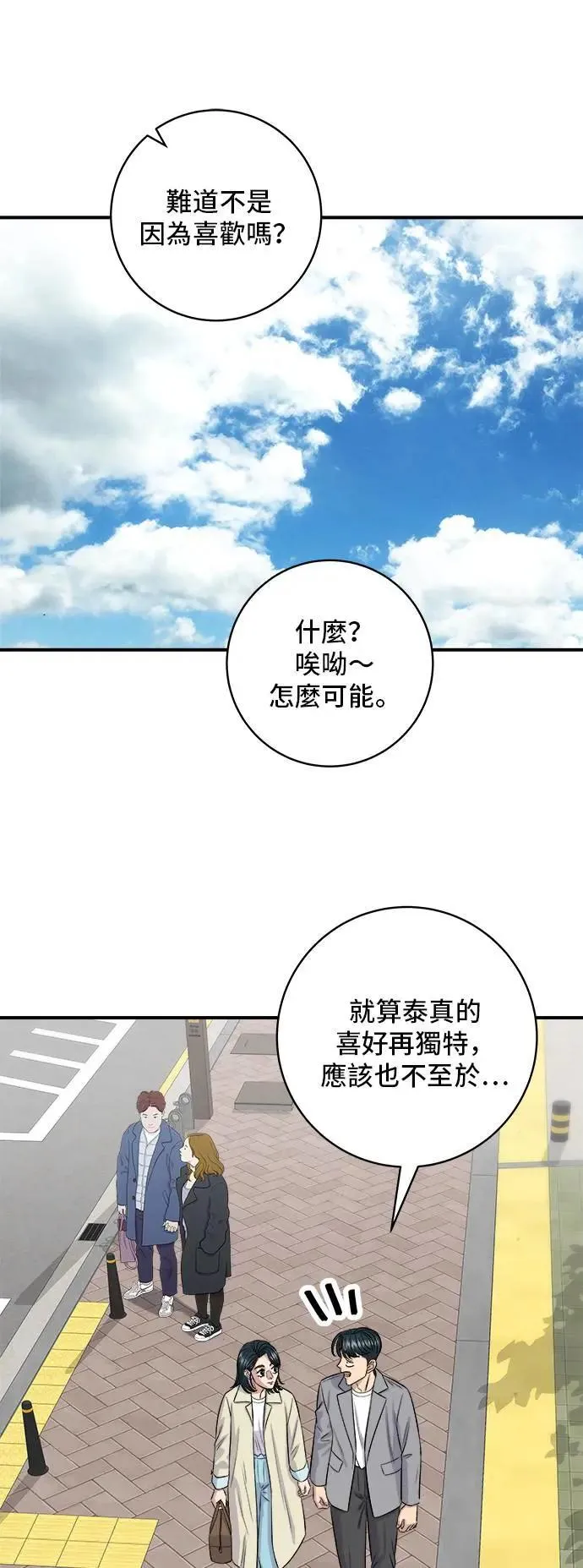 第174话 减肥便当？6