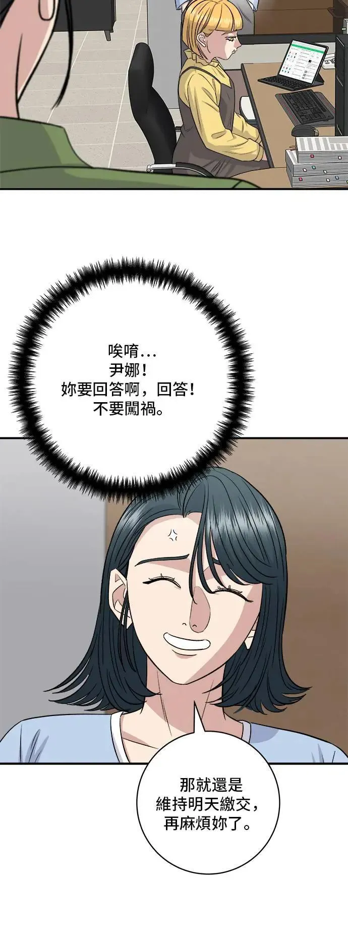 第176话 豆浆面44