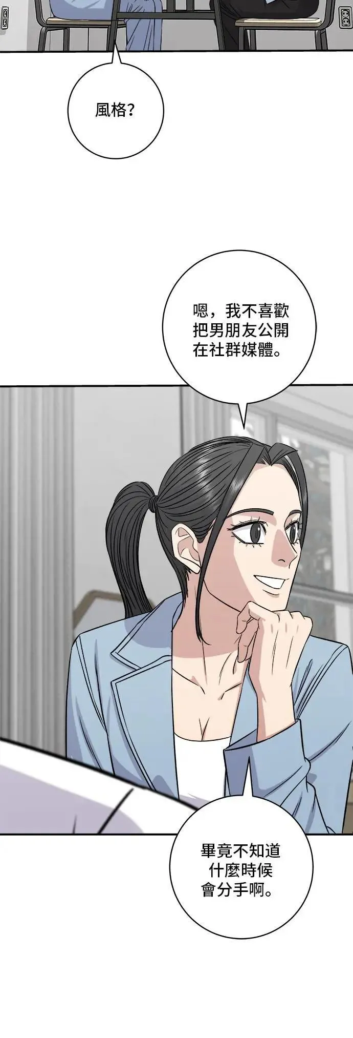 第201话 蕃茄炖菜23