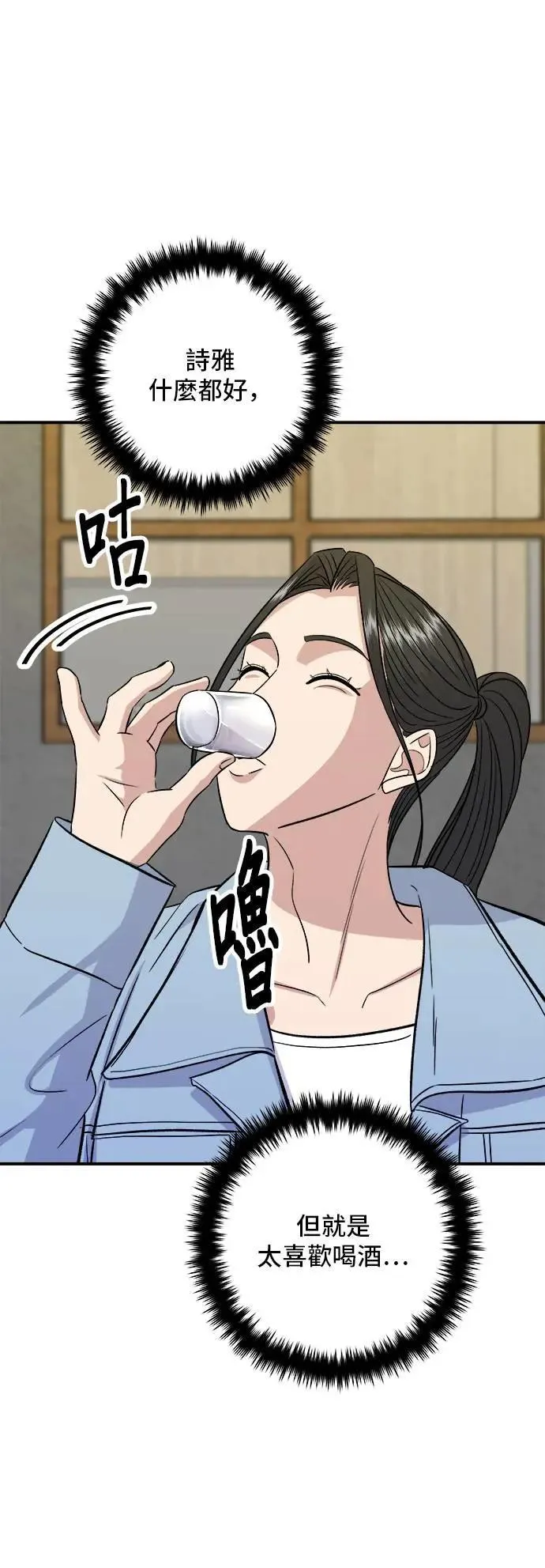 第200话 章鱼细面29