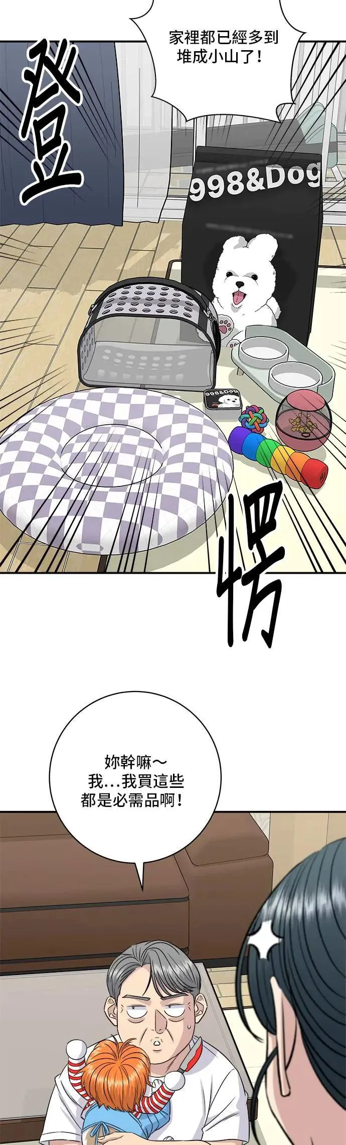 第203话 白菜煎饼28
