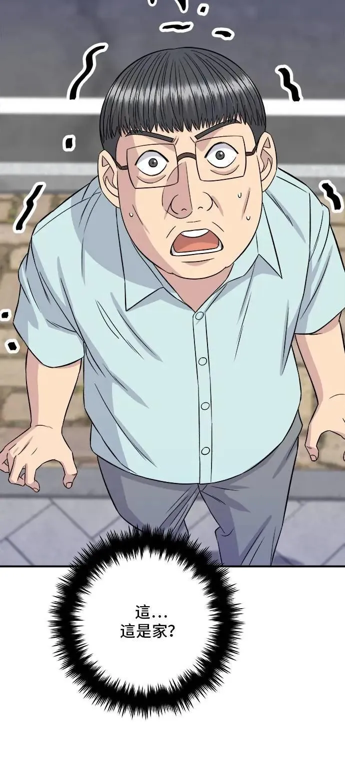 第207话 溏心蛋42