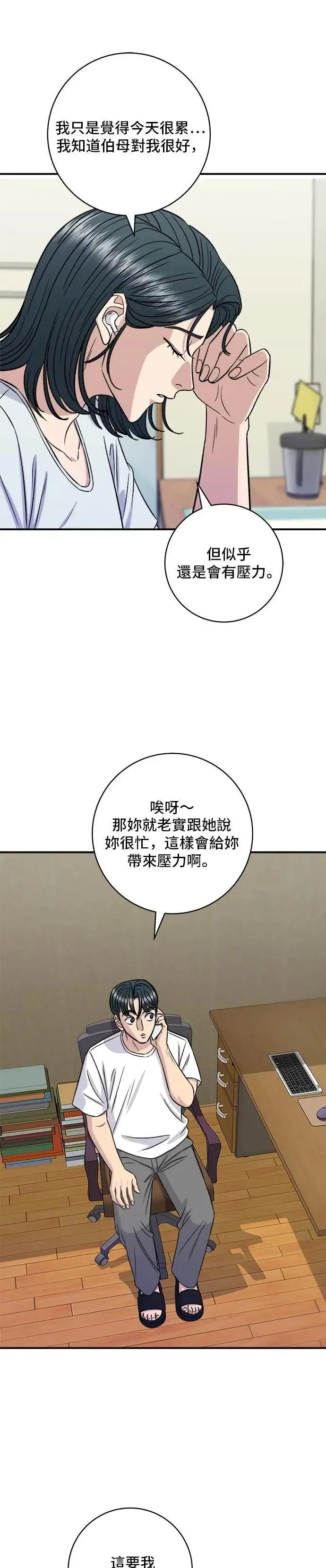 第208话 鳕鱼汤44