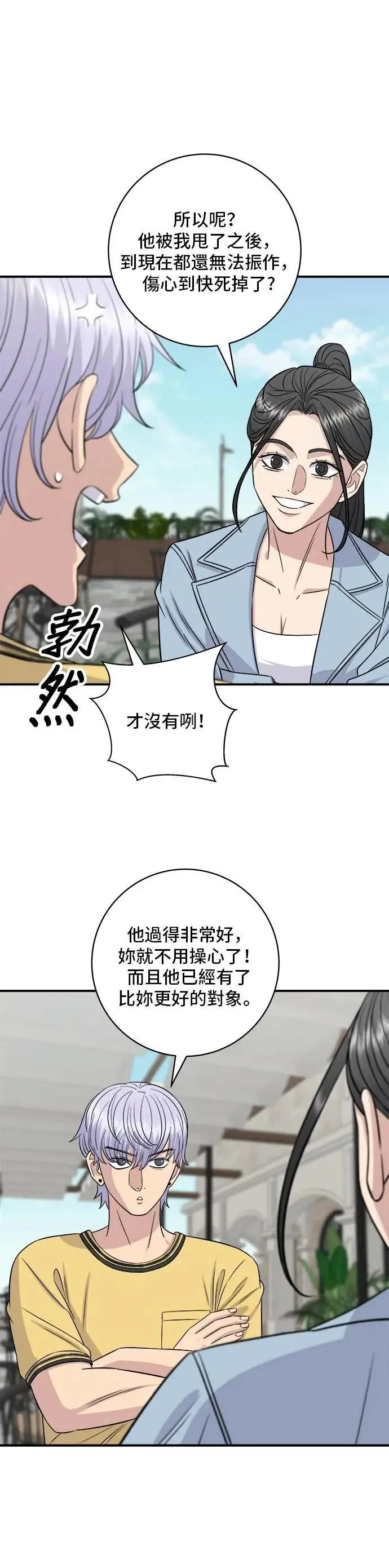 第209话 巨无霸热狗披萨面包25