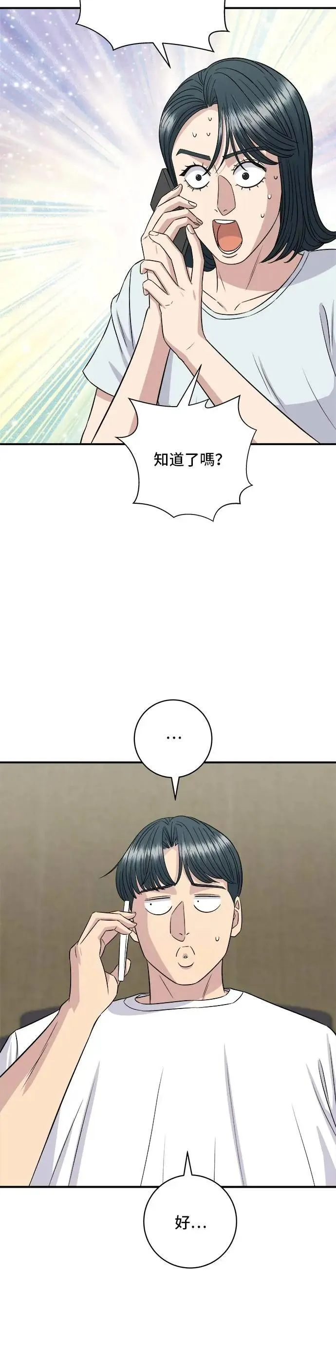 第209话 巨无霸热狗披萨面包5