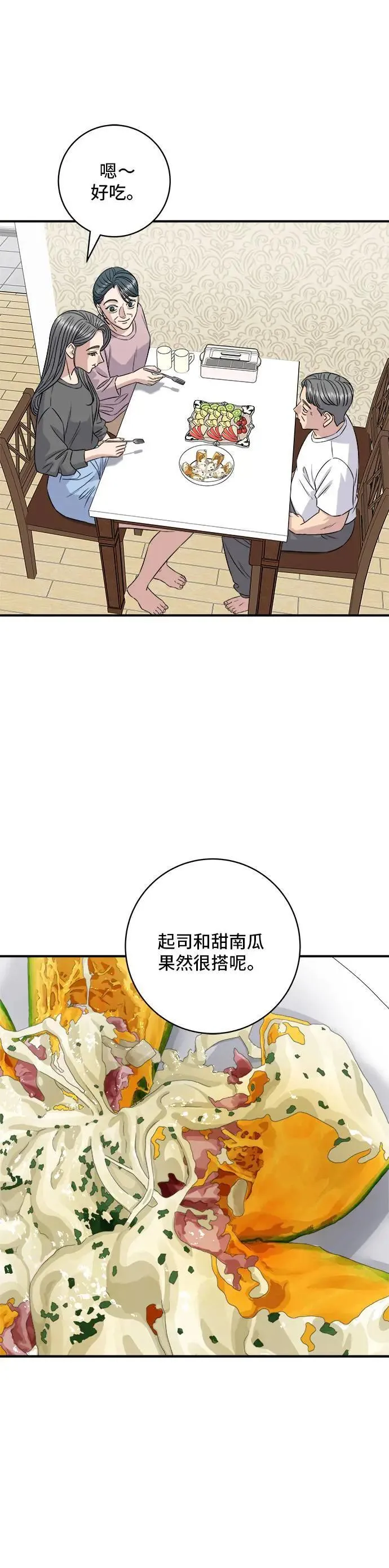 第197话 南瓜16