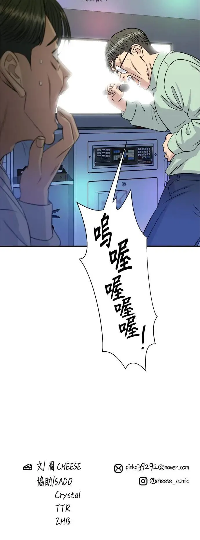 第198话 番茄炒蛋53