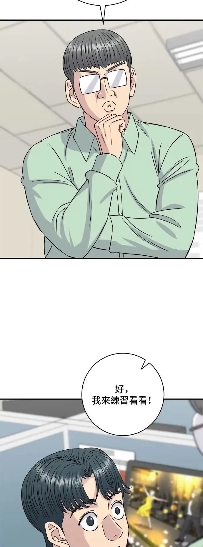 第198话 番茄炒蛋46