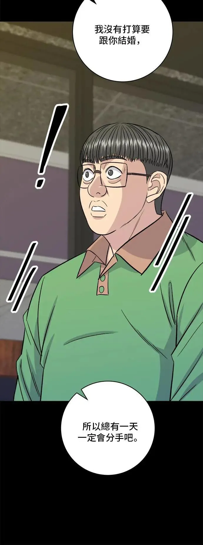 第204话 干炸酱面48