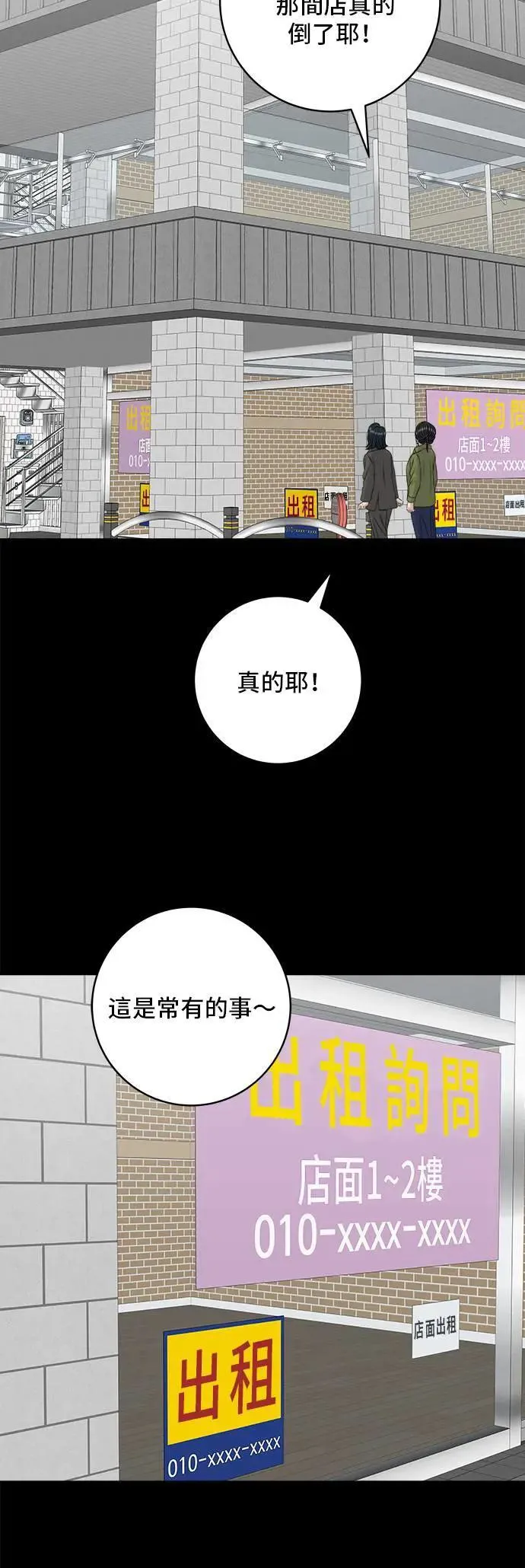 第202话 土耳其奶油41