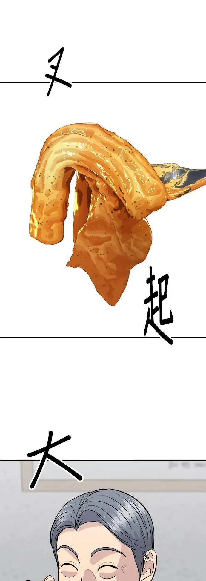 第177话 麻辣番茄奶油炒年糕36