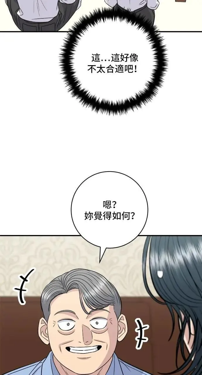 第210话 起司蛋炸酱面40